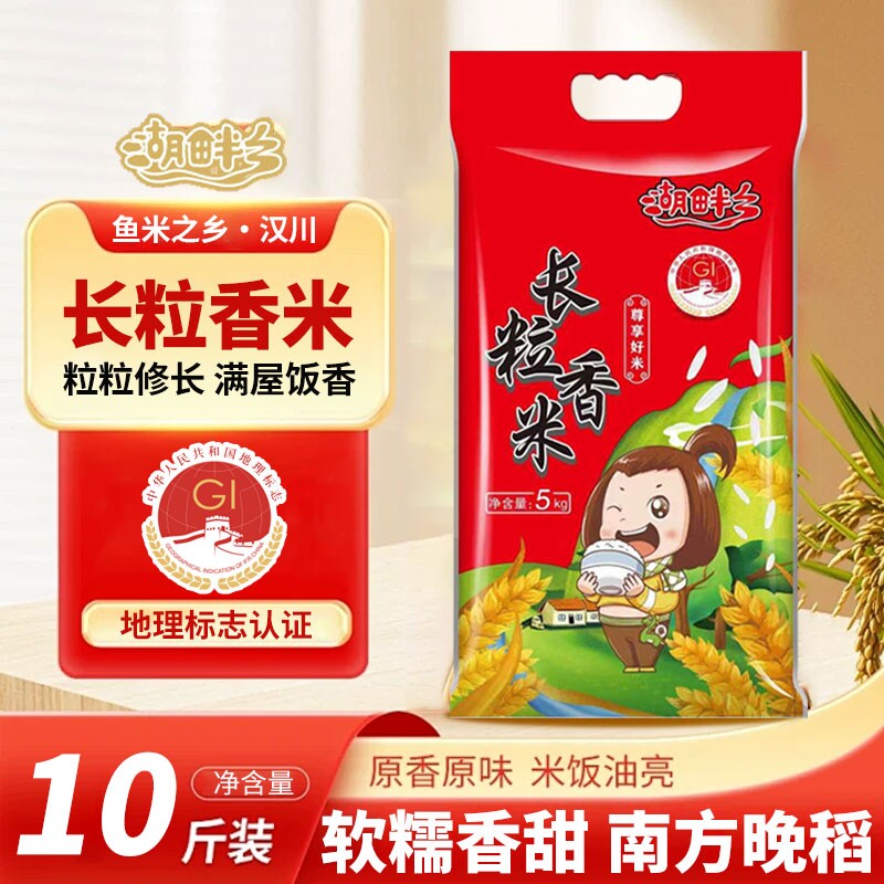 长粒香米10斤袋装丝苗米图片