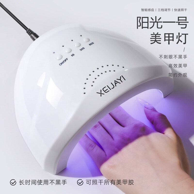 美甲灯48w光疗机智能感应美甲店专用指甲油胶速干烤灯不黑手