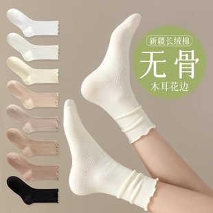 袜子女士秋冬款 无骨百搭中筒袜木耳花边月子堆堆袜纯棉白色长筒袜