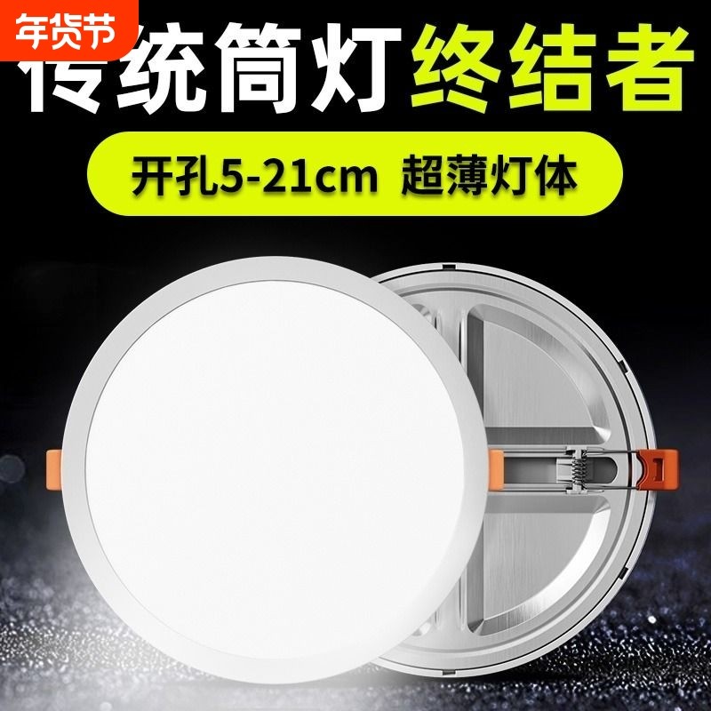 自由开孔嵌入式筒灯超薄面板灯6w8w15w20w3寸4寸6寸孔灯