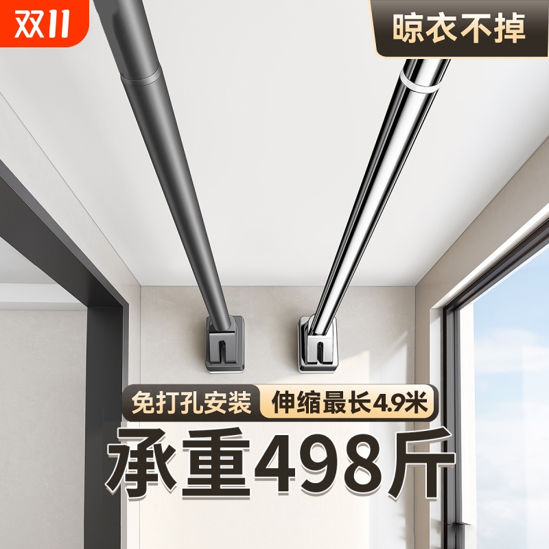 免打孔伸缩晾衣杆|127人收藏