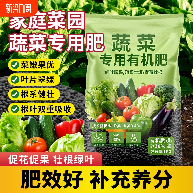生物有机颗粒养花卉肥家用盆栽通用肥料蔬菜专用绿植果树有机化肥