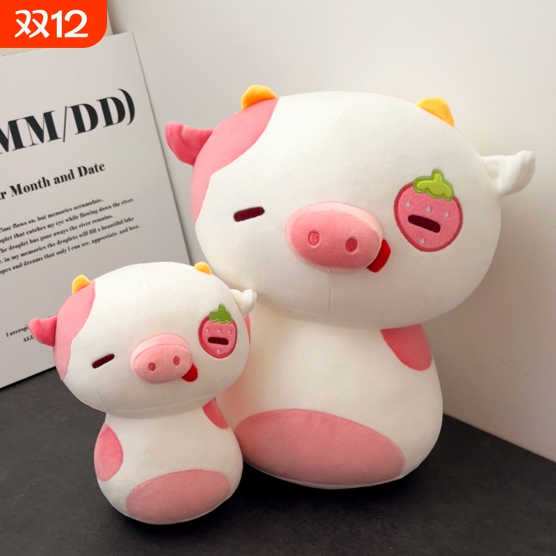 奶牛猪草莓蘑菇猪鼻涕猪可爱卡通猪牛玩偶毛绒玩具送女生睡觉抱枕