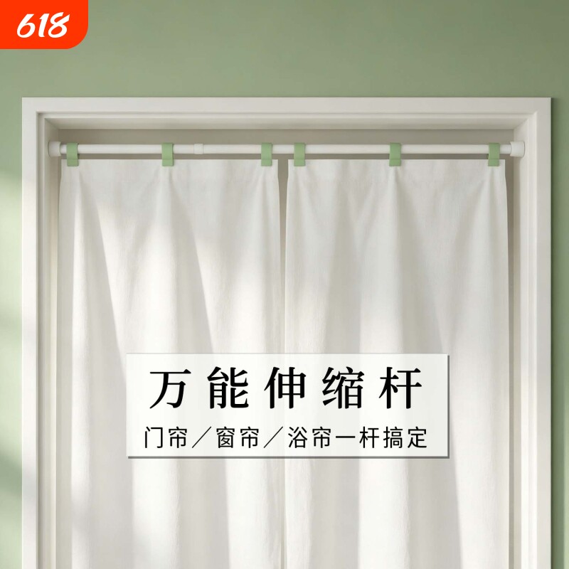 多功能门帘伸缩杆厨房浴室窗户伸缩挂杆置物免打孔横杆收纳神器