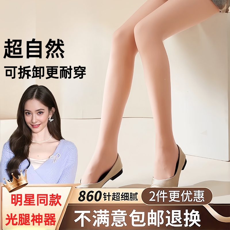 美腿显瘦保暖光腿神器连裤袜
