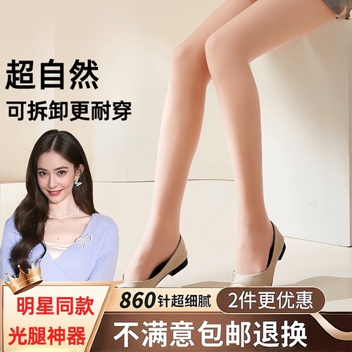 美腿显瘦保暖光腿神器连裤袜