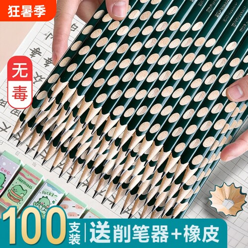 洞洞铅笔小学生专用一年级无毒hb幼儿园初学者用2b铅笔考试二三年级学生加粗洞洞笔练字矫正握姿素描涂卡铅芯