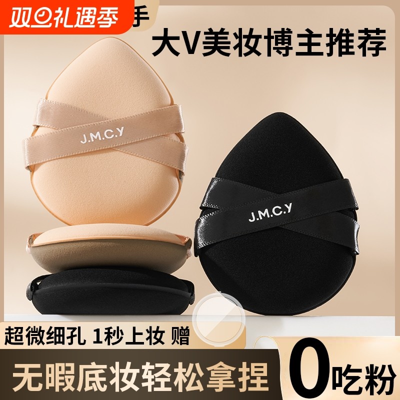 双面干湿两用气垫粉扑不吃粉