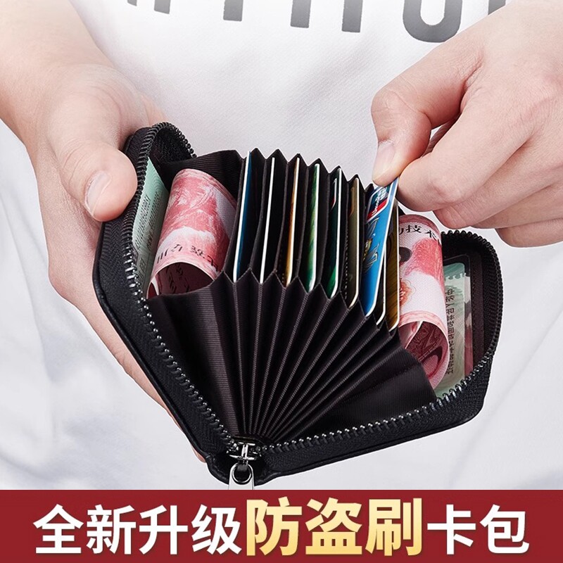 2026新款卡包男防消磁防盗刷卡套女式多卡位卡夹身份证银行卡片包
