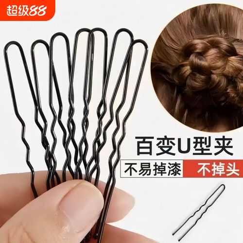 黑色U型一字夹发夹|万人加购