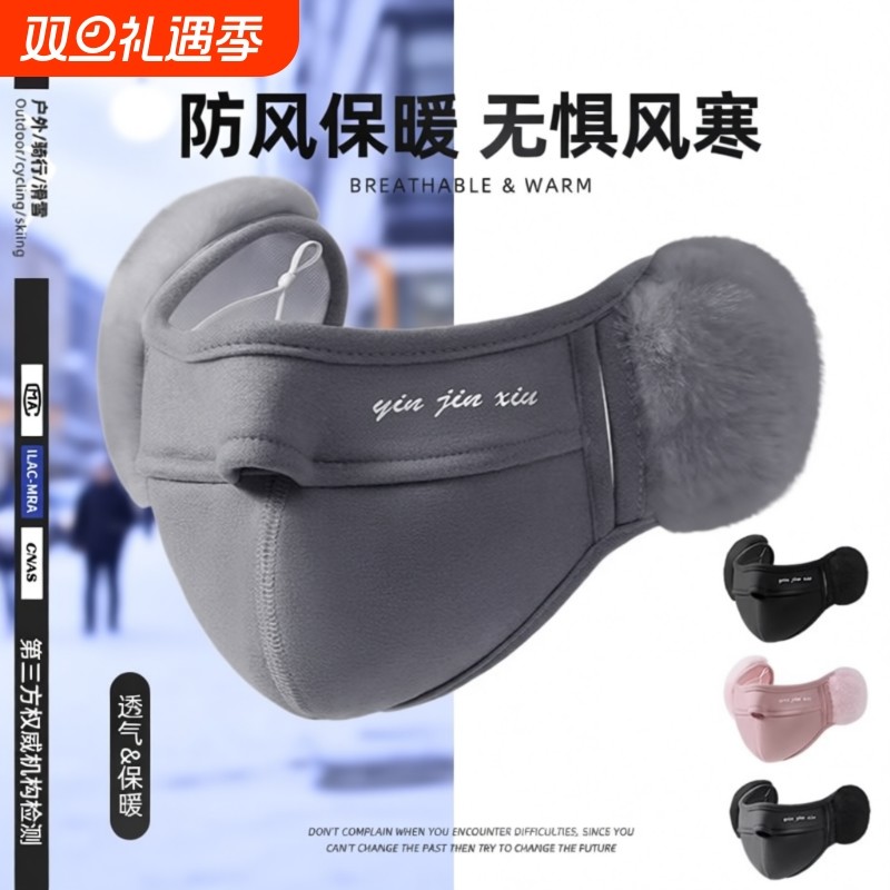 冬季女高颜值护耳透气加厚毛绒保暖可洗耳罩男显脸小防风防冻加绒