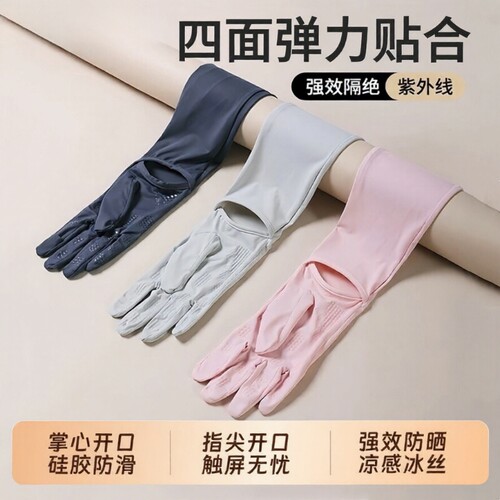 夏季防晒手套女士防滑骑行冰袖