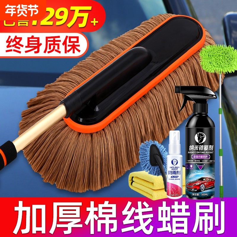 汽车除尘掸子擦车专用拖把神器洗车工具用品车用蜡拖灰尘刷子车刷