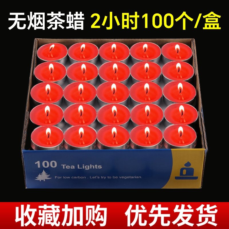 蜡烛家用无烟无味煮茶炉茶蜡餐饮加热炉小蜡烛商用飘蜡腊烛台酥油