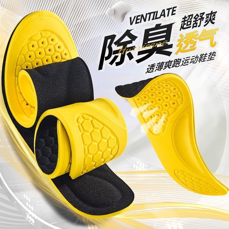 鞋垫男款久站不累吸汗防臭女超软踩屎感加厚减震运动鞋专用防痛,服饰配件/皮带/帽子/围巾,鞋垫,淘宝优惠券,粉丝福利购,淘宝优惠卷
