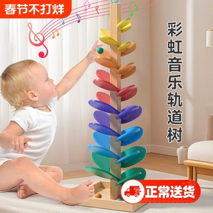 木质积木音乐树玩具彩虹智慧树滚珠轨道儿童早教拼装原木小球榉木