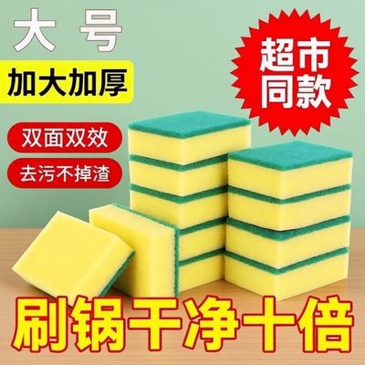 洗碗海绵擦百洁布厨房专用刷锅海绵块刷碗洗碗布清洁魔力擦的神器