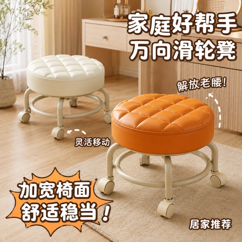 【全网热销】100w万向轮小凳子图片