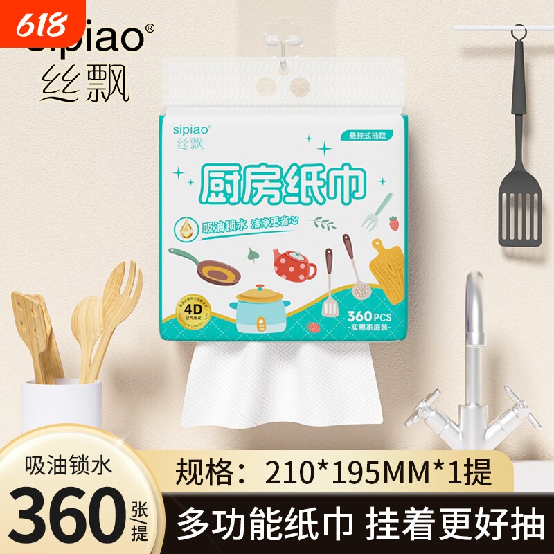 厨房纸巾悬挂式家庭专用擦拭油污可擦手抹布吸水纸抽取式原生吸油