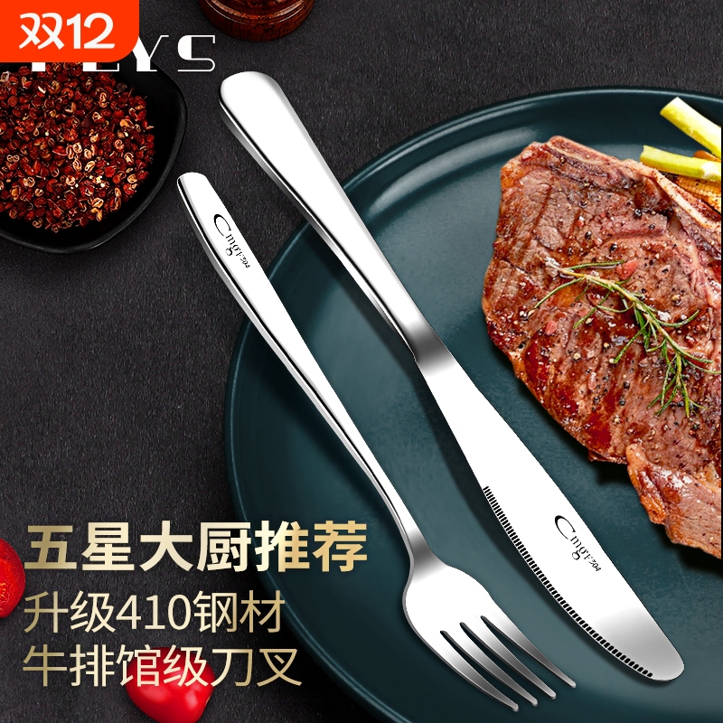 刀叉餐具西餐套装高端牛排勺子三件套不锈钢切专用刀水果送礼收纳