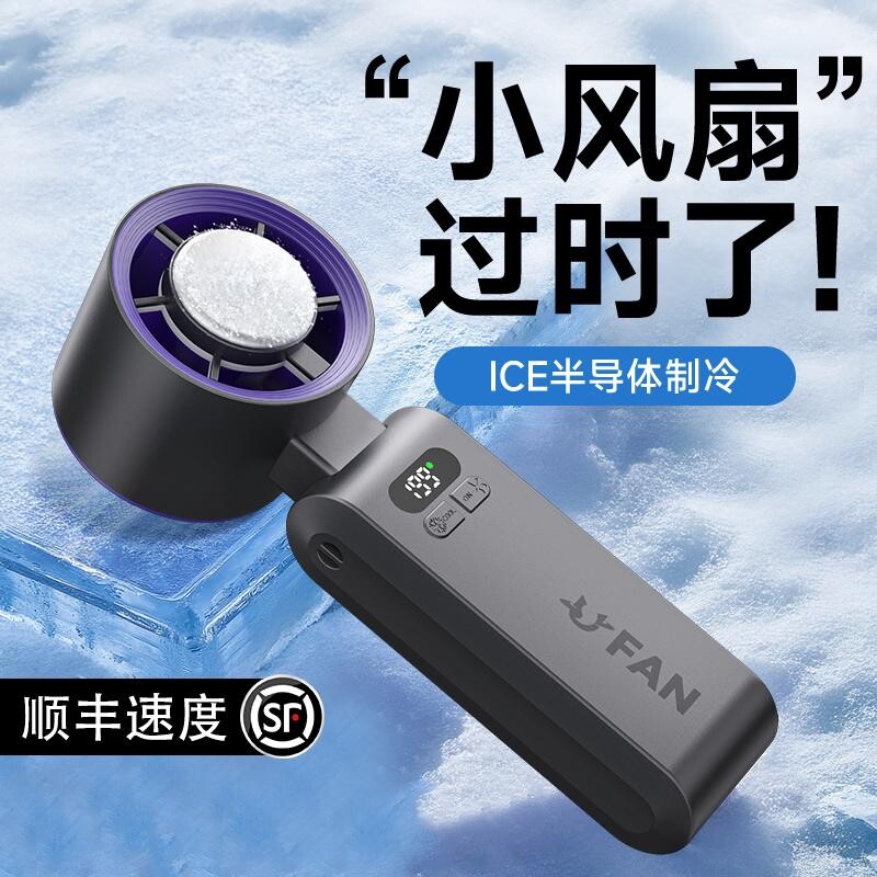 手持小风扇2025新款涡轮折叠小型超长迷你学生静音随身便携式小风扇usb充电超强力制冷大风力办公室户外桌面
