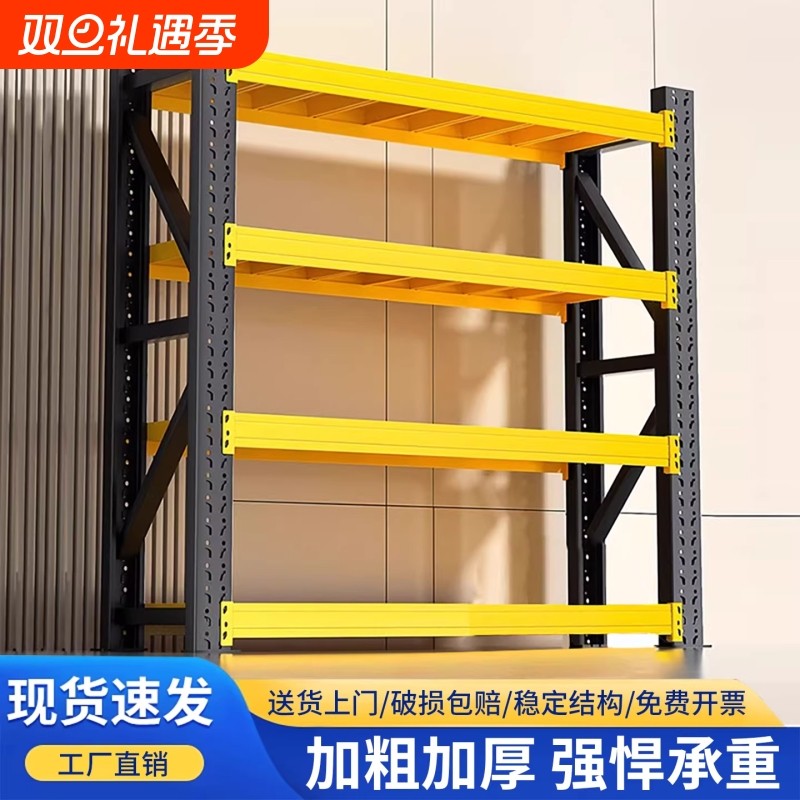 仓储货架置物架多层超市库房储物架快递货物架地下室家用重型铁架