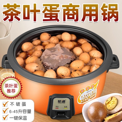 航通4L-45L煮饭10人以上电饭锅
