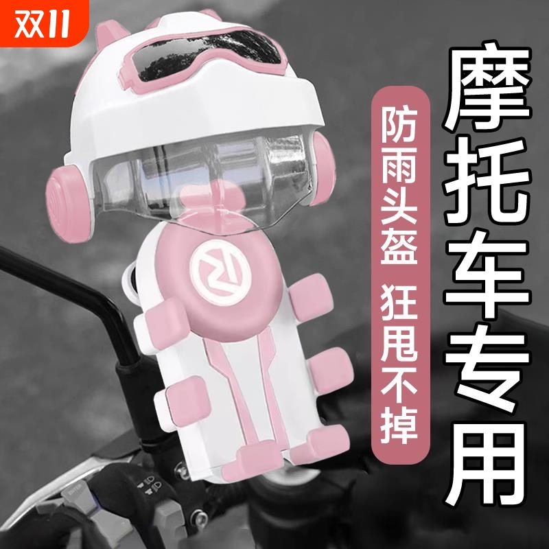 【全网热销100W】摩托车手机支架