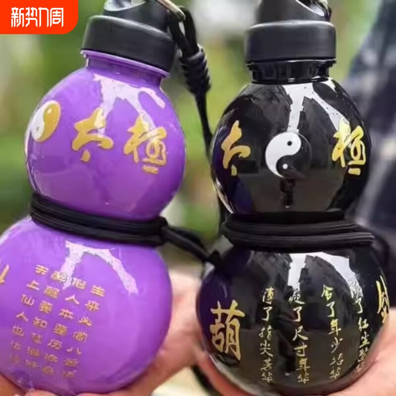 运动水杯葫芦水壶东方黑神话葫芦塑料学生男女生高颜值水杯便携式