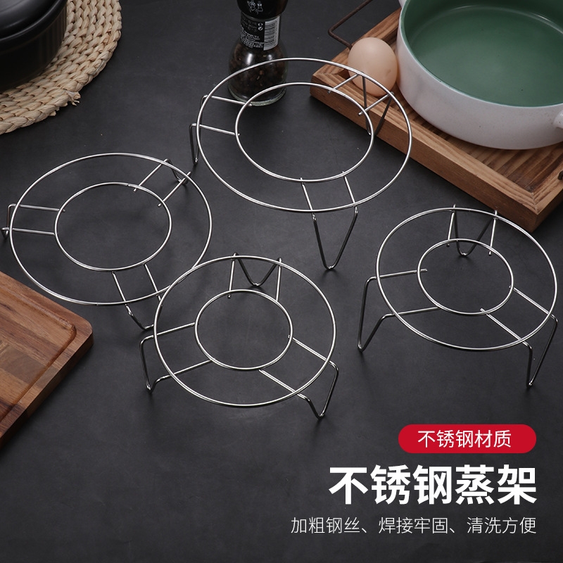 【1个】不锈钢蒸架