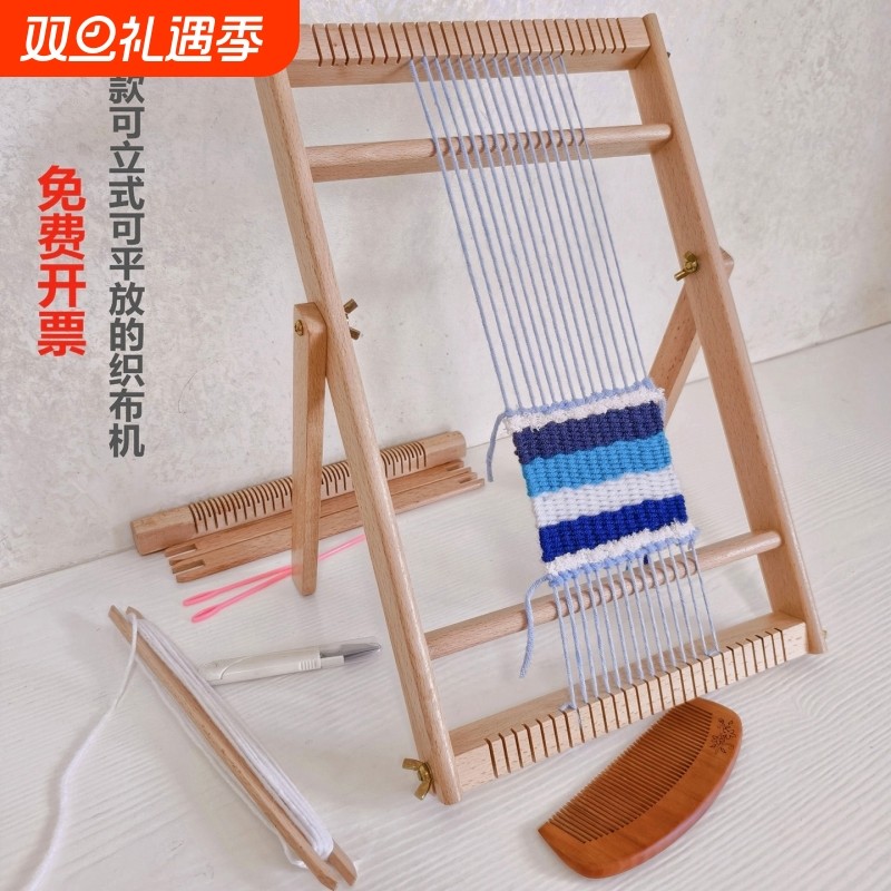 立式织布机创意成人毛线平面编织机儿童女生手工diy制作材料女孩