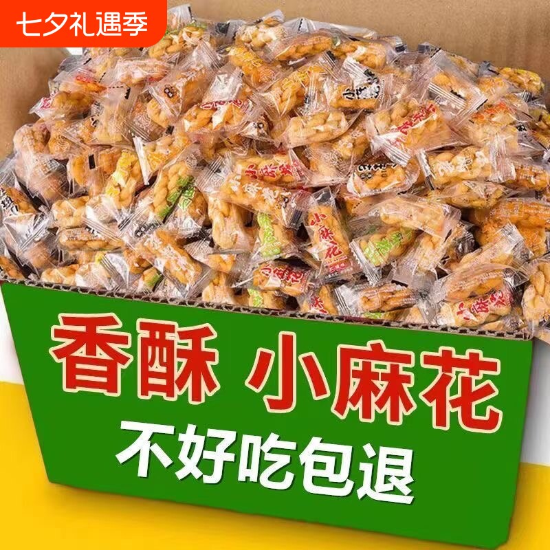 香酥小麻花零食独立包装网红休闲食品小吃袋装批发红糖整箱传统