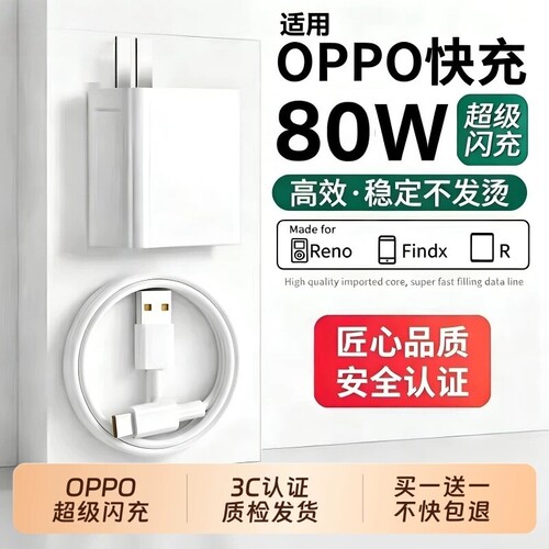 OPPO原装手机充电器官方正品80W/120W超级闪充头数据线适用OPPO真我Reno8/9/10Pro/11/12/13findx5/6/7/8pro