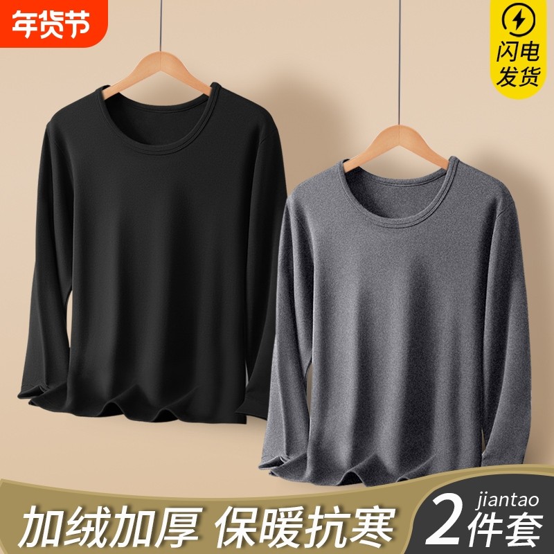 保暖内衣男士加绒加厚男款秋衣秋裤打底毛线衫新款内搭抗寒冬日,女士内衣/男士内衣/家居服,保暖上装,淘宝优惠券,粉丝福利购,淘宝优惠卷