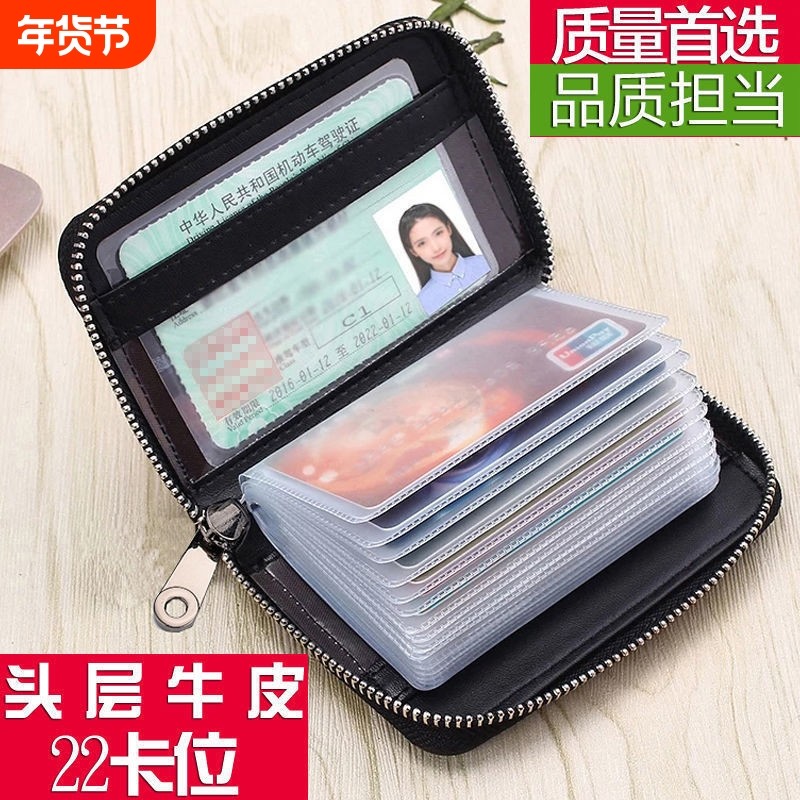 新款真皮卡包男高档女防消磁超薄证件多卡位大容量卡夹套小巧牛皮