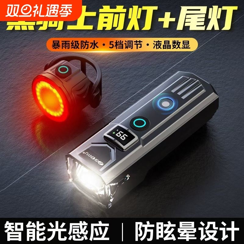 夜骑自行车前灯超亮手电筒骑行装备山地车公路车前照骑行灯尾灯