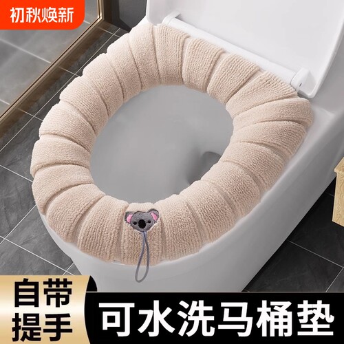 马桶坐垫冬季新款家用垫子加大加厚坐便垫保暖四季通用马桶套全包