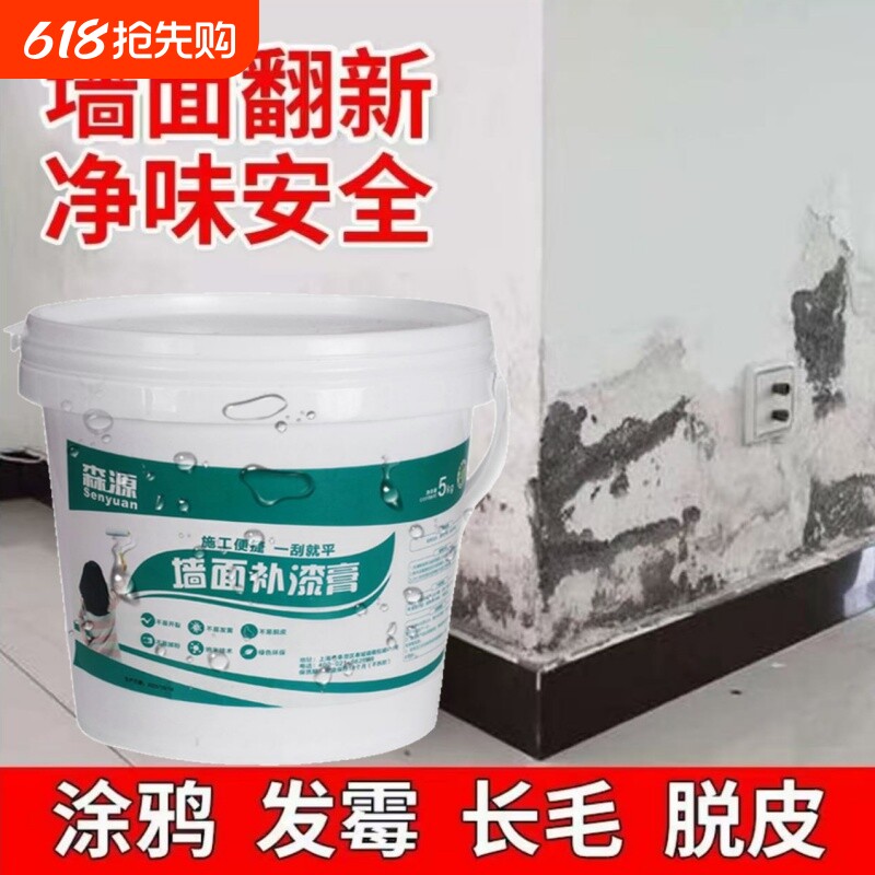 防水防潮补墙膏墙面修补腻子膏家用涂料外墙修复神器卫生间屋顶