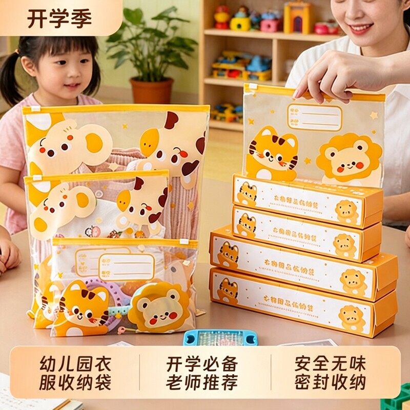 幼儿园衣物收纳袋入学必备用品衣服儿童宝宝密封脏衣袋旅行开学