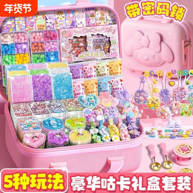 奶油胶咕卡套装贴纸全套女孩手工diy玩具材料咕咔盘毕业礼物奖励女生古卡手账贴纸豪华版3D密码锁十岁生日,文具电教/文化用品/商务用品,贴纸/立体贴纸,淘宝优惠券,粉丝福利购,淘宝优惠卷