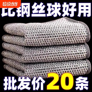 双层钢丝球抹布洗碗布厨房清洁专用加厚金属丝不沾油锅洗碗巾双面
