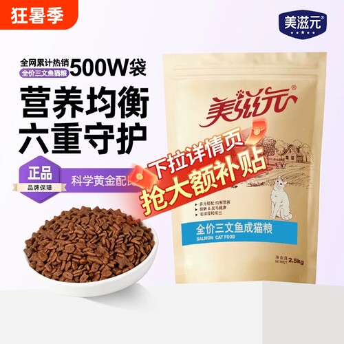 全价三文鱼成猫猫粮增肥发腮营养冻干成年幼猫美毛鱼肉