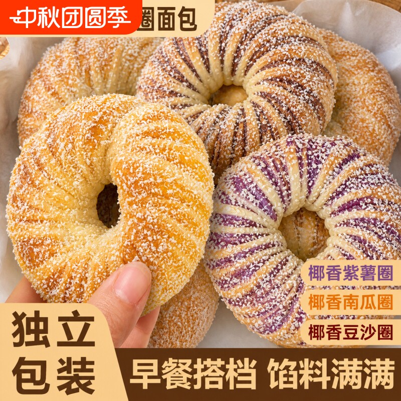超大全麦甜甜圈新鲜面包短保夹心红豆沙老式面包经典网红零食整箱										