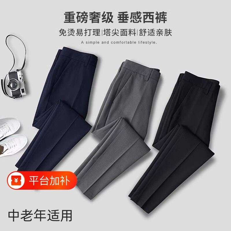 小西裤休闲裤正装裤子西装裤男黑色修身九分加绒中年秋冬款长裤