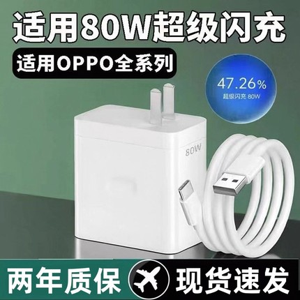 【官方正品】适用oppo原80W快充充电器头findx8/7手机Reno5pro+真我typec数据线超级闪充Nove8头A58快充原装