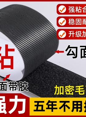 强力背胶魔术贴纱窗门帘自粘贴子母扣无痕双面胶贴勾面毛面粘合