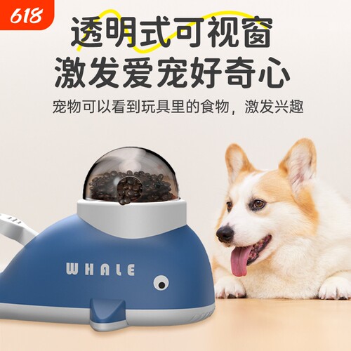 狗狗漏食器益智小鲸鱼小黄鸭脚踩投食器玩具冻干发射喂食消耗精力