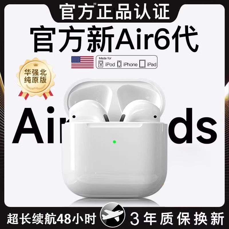 蓝牙耳机2025新款Pro4迷你运动降噪无线七代适用iphone安卓包邮