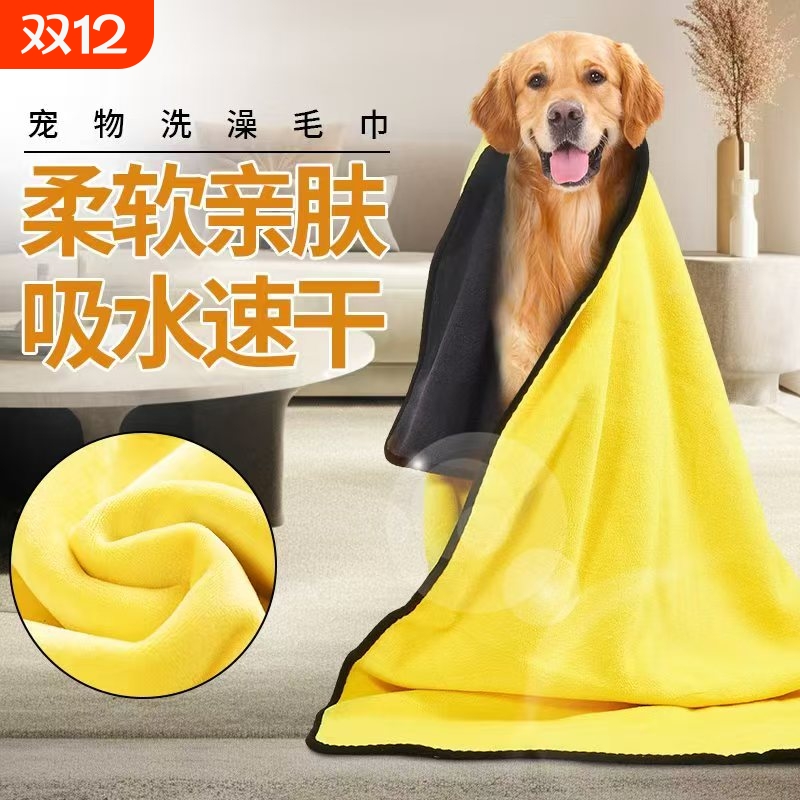 宠物吸水毛巾泰迪比熊狗狗猫咪毛巾擦洗澡专用浴巾加厚速干不粘毛