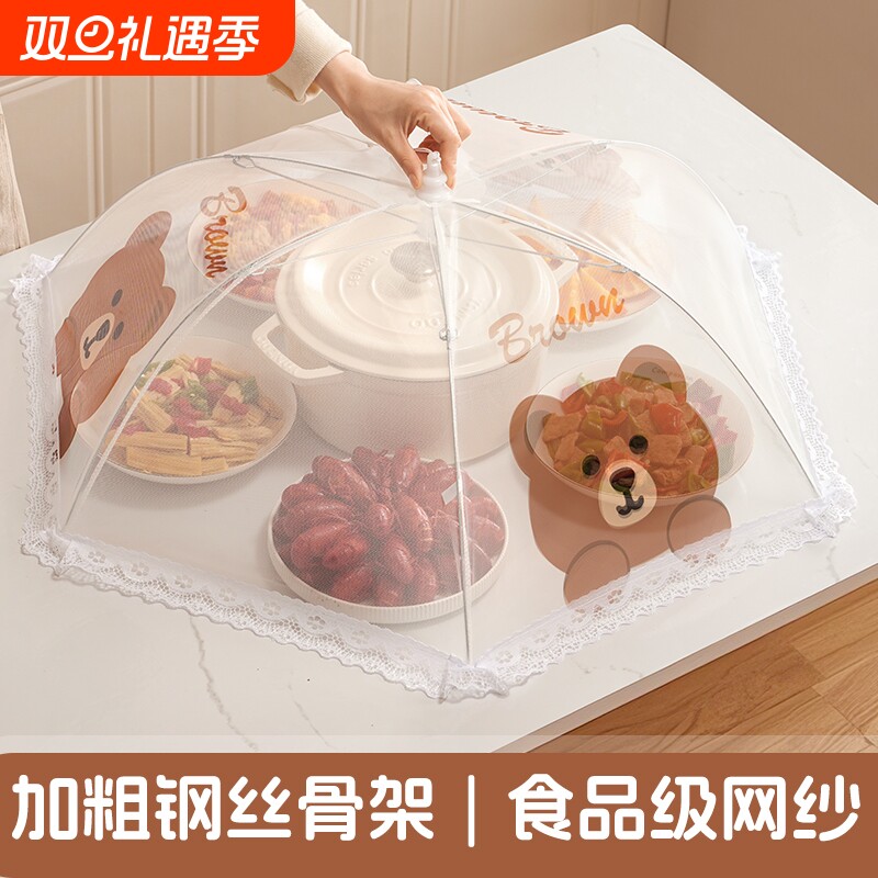 家用菜罩2025新款可折叠防蚊网罩子防苍蝇餐桌防尘罩神器防蝇